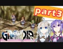 【グランディア】紲星あかりと結月ゆかりの冒険譚part3【VOICEROID実況】
