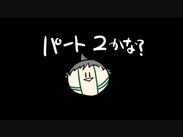 悪魔になった胡瓜くん(2/10)