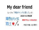 my dear friend