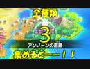 ポケモンー不思議のダンジョン救助隊DX実況？　してみる38【アンノーンを集める会3】