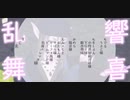 【モノノ怪MMD】薬売りさんで響喜乱舞