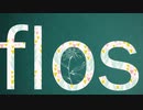 【歌ってみた】flos/R Sound Design (cover:神谷 劔)