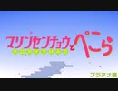 【ホロライブMAD】プラチナぺこらマリン【合唱】