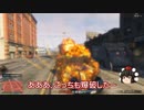 【ゆっくり実況】【GTAⅤ】GTA5オンライン ミッション 単独攻略 雑談（マーティン）