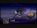 【実況】第二次スパロボＺ破界編をのんびり実況していきたい【６３破界目】