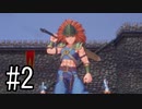 【実況】それぞれの運命、選択の冒険 #2【PS4 pro 聖剣伝説3 ToM】