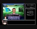 【ゆっくり実況】サカつく特大号をまったりプレイ part2