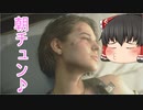 【バイオハザードRE3】#9 スーパーサバイバーが地獄から脱出しゅる！【ゆっくり実況】