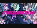 シニカルナイトプラン歌ってみた/朝倉
