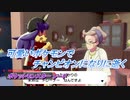 【ポケットモンスター ソード】可愛いポケモンでチャンピオンになりに逝く Part2