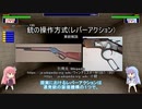 【自作ゲーム】ガンファイターコトノハ開発記録２１【VOICEROID実況】