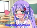 発情ウナちゃんの日常その8