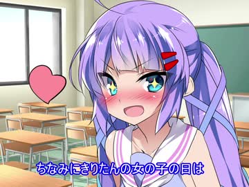 発情ウナちゃんの日常その8