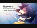 「Hero too」歌ってみた - TVアニメ『僕のヒーローアカデミア』より / FUMI