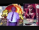 戦国大戦をプレイして討死する武田信玄(再)