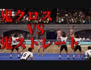 【実況】スパイクバリイボールPart5