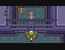 【実況】2Dゼルダの名作をあじわう Part1【ゼルダの伝説 神々のトライフォース】