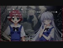 まったく知識の無い男二人でグリザイアの果実を実況してみた　part340