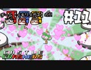 【チーム：イキリメガネの】CastleCrashers で暴れてみた!! 【#11 本編の開始】