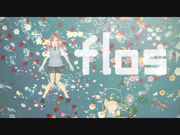 【MMDデレマス】八神マキノのflos【総選挙応援】
