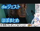 【METALGEARSOLID2】ぺこっとスネークdieジェストほぼまとめ　タンカー編【ホロライブ/兎田ぺこら】