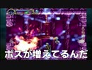 【完全初見】悪魔城ドラキュラX月下の夜想曲で迷子する29【PS4】