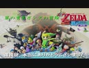 【実況】風のタクトED