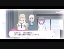 リリフレメインストーリー第五章1話～3話