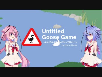 【ガイノイドTalk実況プレイ】いたずらヒメちゃんやって来た！【いたずらガチョウがやって来た！】