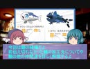 【ゆっくり解説】ゆっくりわかさぎ姫が教える魚　#20匹目　~鰯　続編~