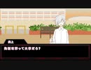 【インセイン】現代の切り裂きジャック・後編