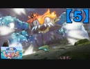 【聖剣伝説3】懐かしみながら実況プレイ5【リメイク版】