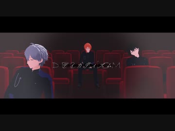 【5th:MMDあんスタ】ディカディズム【Knights年長組】