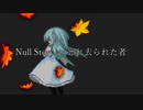 [MUGENストーリー] Null Story ~ 忘れ去られた者　第十三話