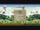 ＭＨＸＸを実況プレイする　その５７.５
