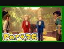 【実況】清楚系トレーナーに愛される覚悟はあるか？ Part36【ポケモン剣盾】