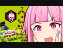 【DBD】私さえ生き残れば良いpart10【琴葉姉妹】