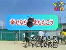 幸せなら玉をたたこう