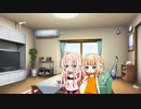 【CeVIO劇場】ある日の姉妹 その2
