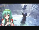 【MHW:I】ずん子のモンハンワールド:I_その37
