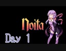 【Noita】結月ゆかりの楽しい洞窟探検日和 Day 1【VOICEROID実況】