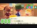 【実況】そうだ。島暮らししよう。 Part25【あつまれ どうぶつの森】