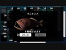 【実況】お魚と行きたいACE OF SEAFOOD　03