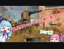 【COD:WZ】新兵葵ちゃんでもドン勝が食べたいpart3