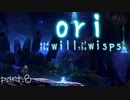 【ori and the will of the wisps】精霊と梟の冒険譚 part.8【結月ゆかり】