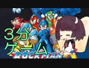 【VOICEROID実況】 きりたんのきまぐれ3分間ゲーム 【ロックマン5】