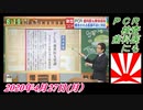 27-1すまたん、ＰＣＲ検査、歯科医にも。菜々子の独り言　2020年4月27日(月）