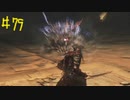 【Bloodborne】フロムゲー初心者のブラッドボーンpart79【実況プレイ】