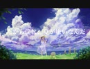 だから僕は、夏が嫌いなんだ / feat.IA