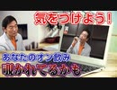 アフターコロナを考える- オンライン会議 -